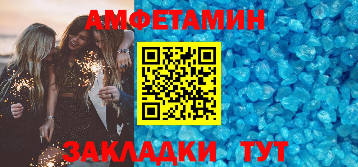 Амфетамин Розовый Хасавюрт