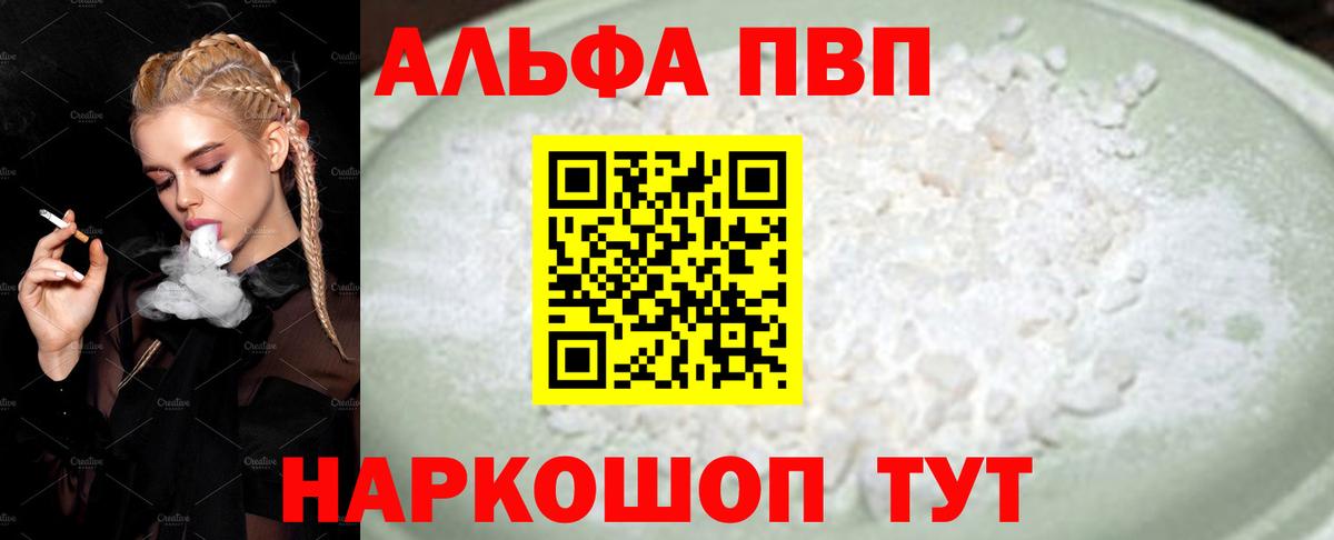 Alpha PVP кристаллы Хасавюрт