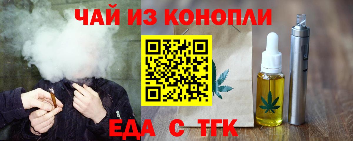 Печенье с ТГК марихуана  Вход с VPN  Хасавюрт 