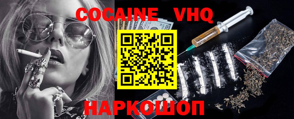 Кокаин  Вход с VPN  Cocaine Колумбийский  Хасавюрт  Cocaine Columbia 