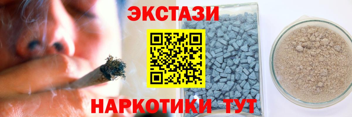 Ecstasy 250 мг  Вход с VPN  Ecstasy  Хасавюрт 