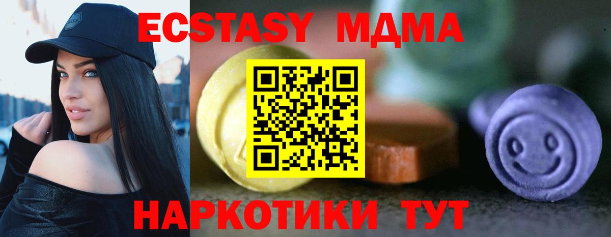 Ecstasy TESLA Хасавюрт