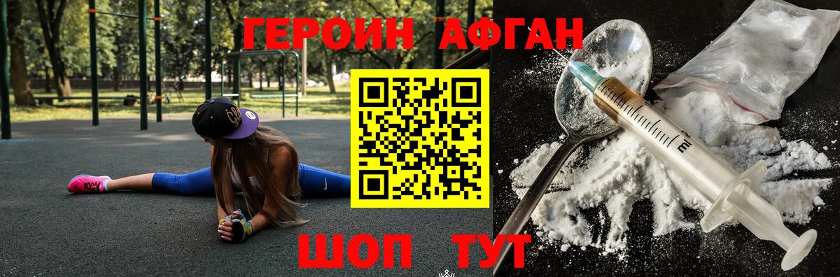 Героин VHQ Хасавюрт