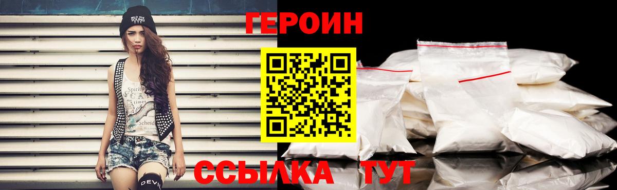 Хасавюрт  Героин Heroin  Вход с VPN 