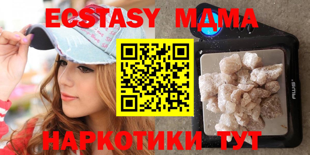 Хасавюрт  МДМА Molly  MDMA молли  Вход с VPN 