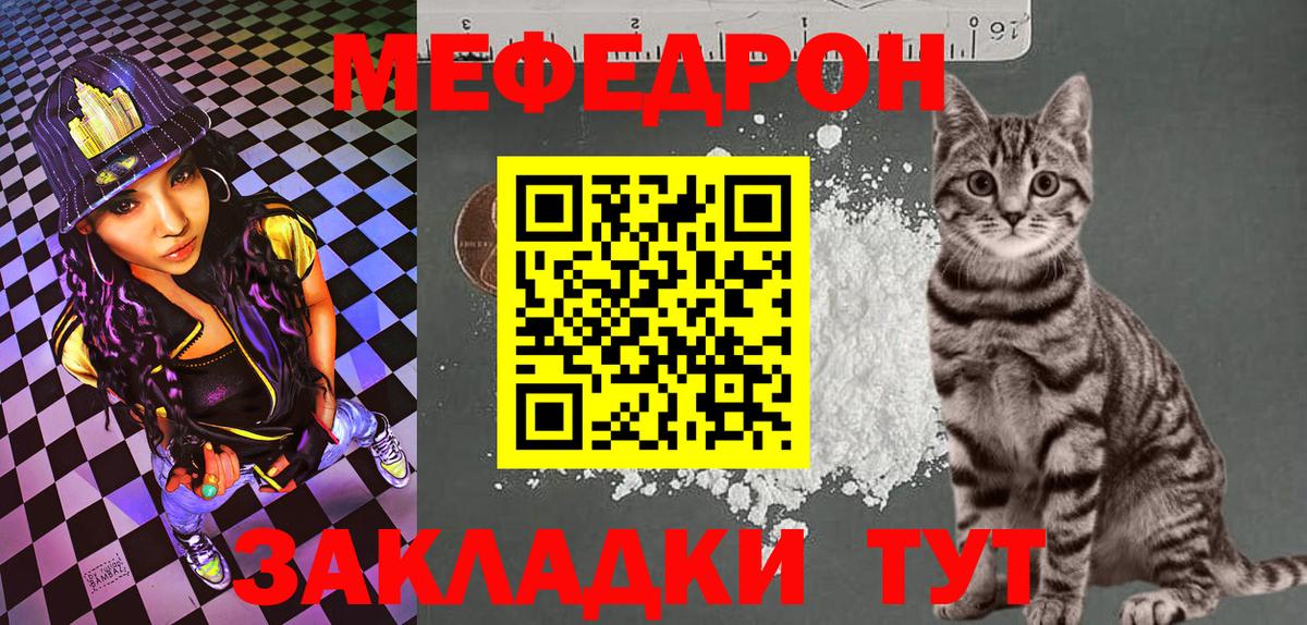 Меф мяу мяу Хасавюрт