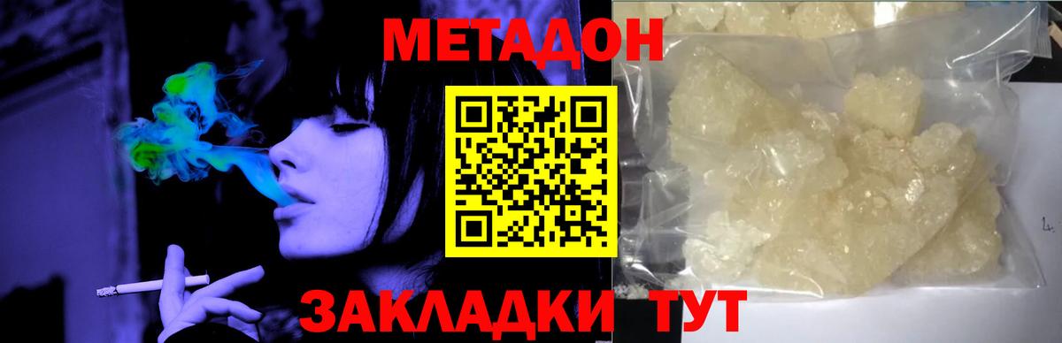 darknet какой сайт  Метадон кристалл  Вход с VPN  Хасавюрт 