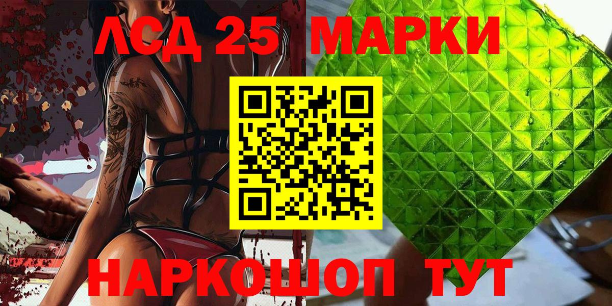 Наркотические марки 1,5мг Хасавюрт