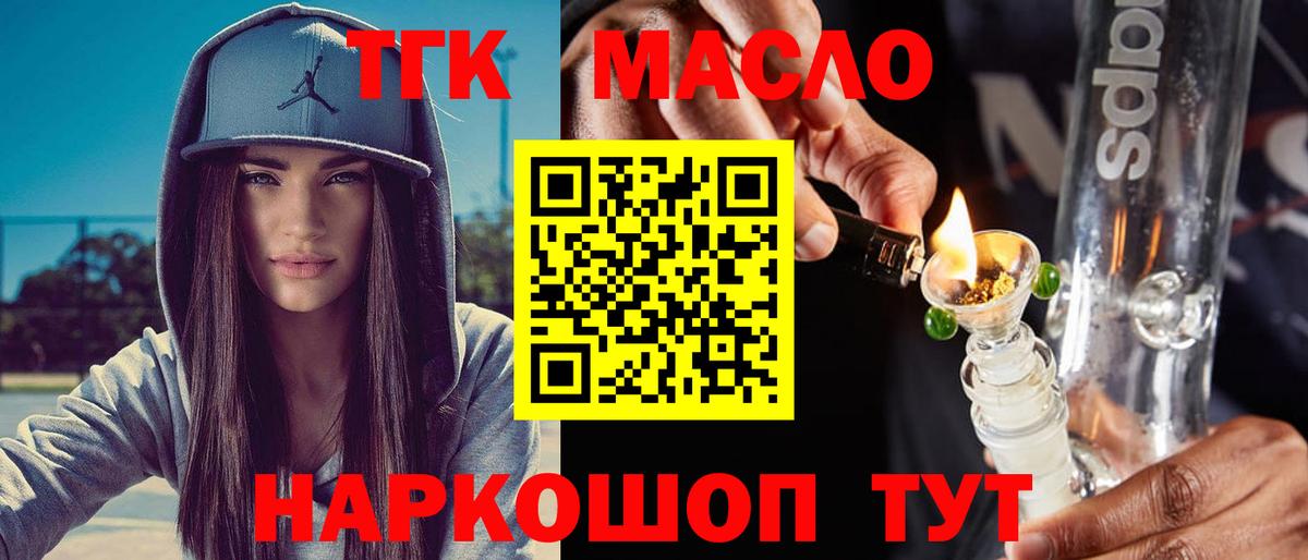 ТГК концентрат Хасавюрт