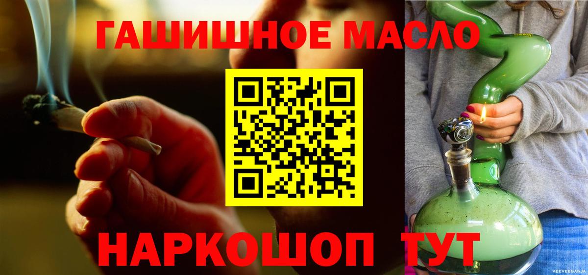 Хасавюрт  ТГК гашишное масло  Вход с VPN  ТГК Wax 