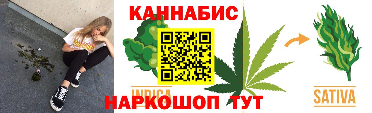 Бошки Шишки SATIVA & INDICA  Вход с VPN  Конопля индика  Канабис планчик  МАРИХУАНА план  Хасавюрт 